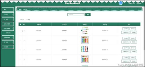 基于Java SSM的垃圾分類綜合服務(wù)系統(tǒng)設(shè)計(jì)與實(shí)現(xiàn)