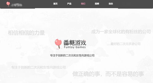 騰訊入股番糖網(wǎng)絡(luò)，深化二次元與女性向游戲市場(chǎng)布局