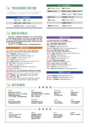 上海格林福德國際貨物運(yùn)輸代理 專業(yè)賦能全球供應(yīng)鏈